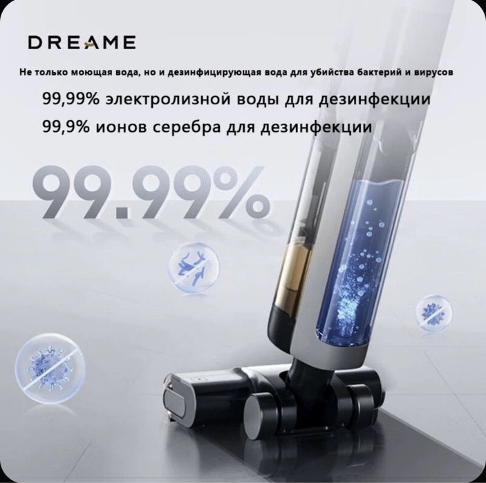Dreame H13 Pro Plus Mix