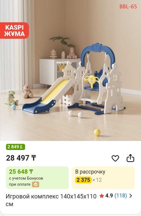 Детские игрушки  для детей