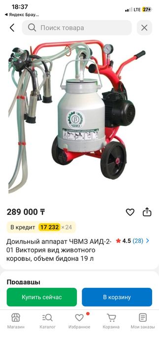 Доильный аппарат