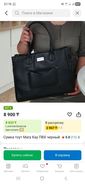 Сумка тоут 6000 тенге