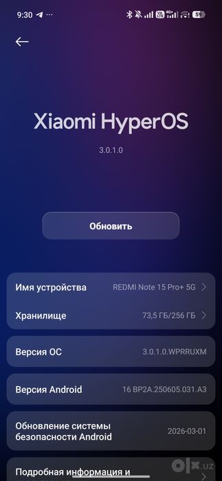 Редми 15 про + 12/256