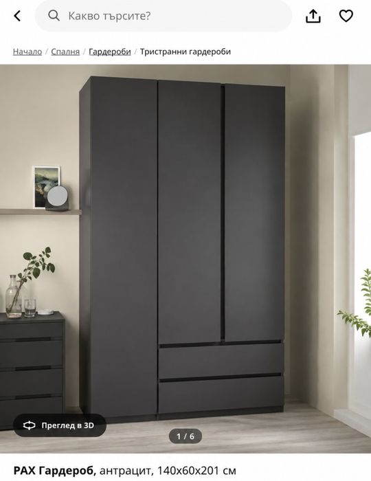Голям гардероб 205×140 см с рафтове и чекмеджета