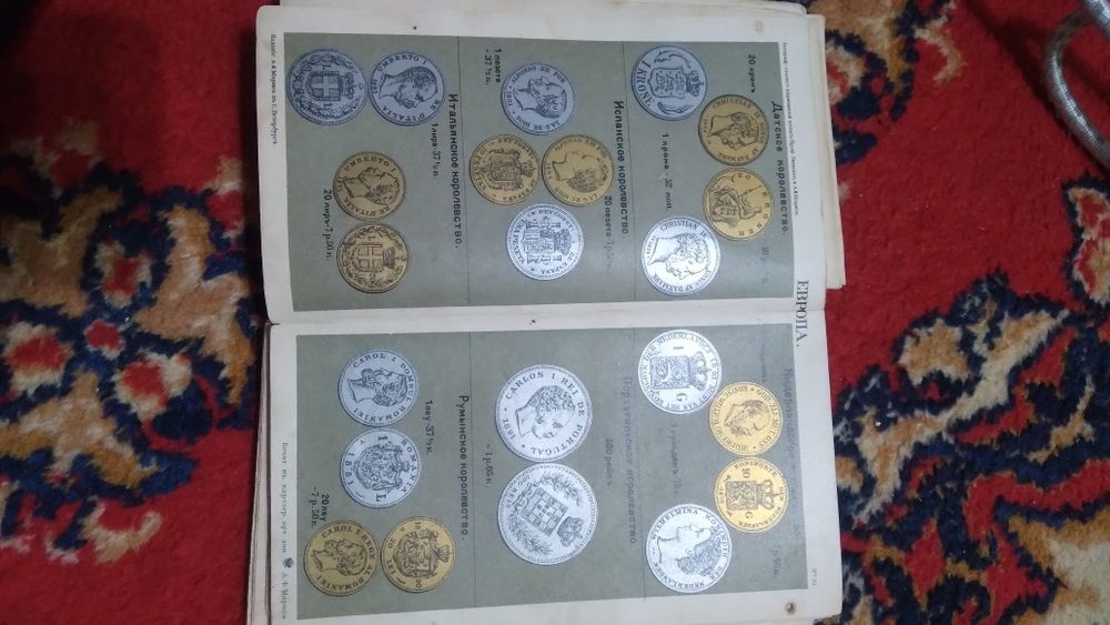 Продам Карманый Атлас 1903 год