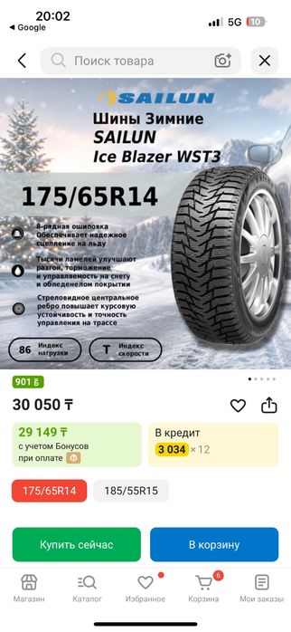 Зимняя резина.