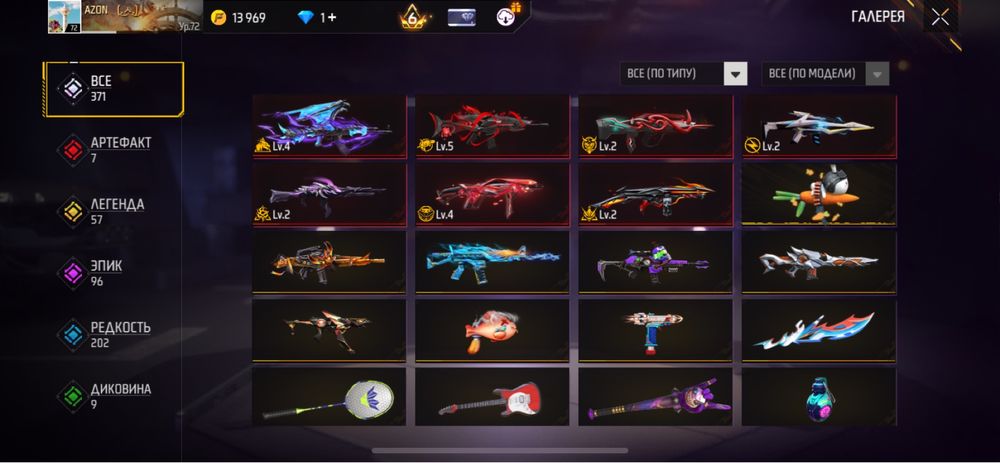 Фф акк сатам кездесіп