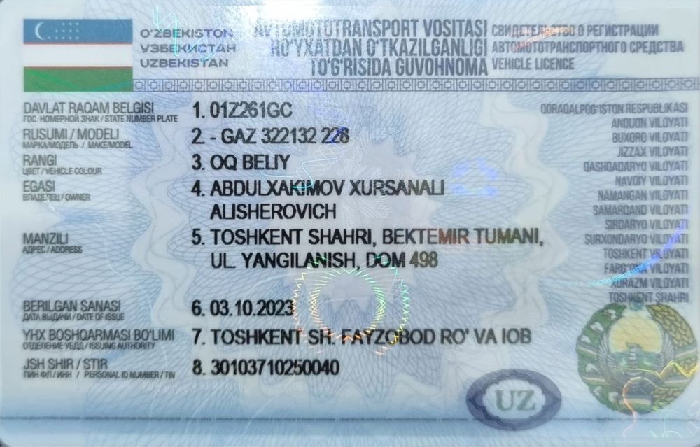 Газел Сотилади