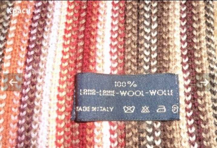 Моден италиански шал