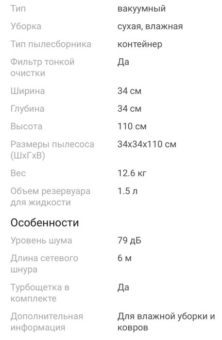 Моющий пылесос Новый