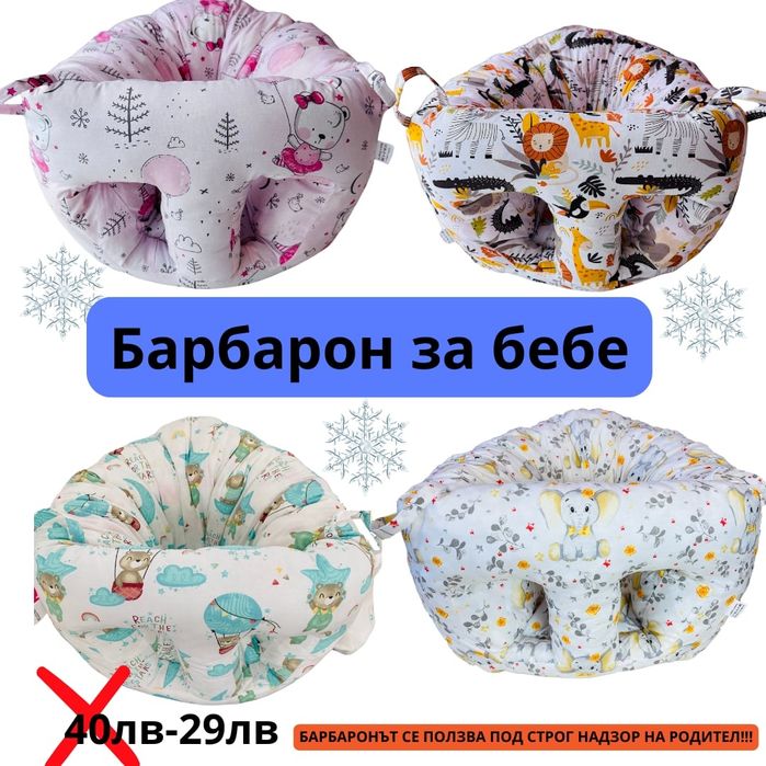 Бебешки барбарони,палатки и повдигаща седалка
