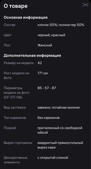 Продам платье в отличном состоянии