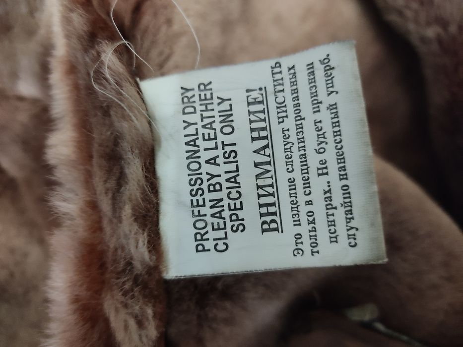 Мужская дублёнка