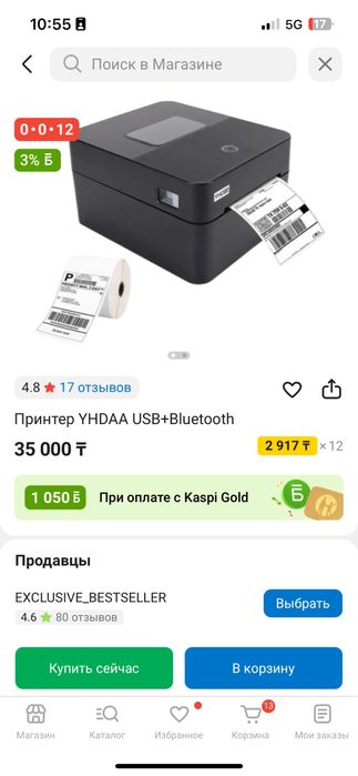 Продам принтер!дешево!новый!срочно