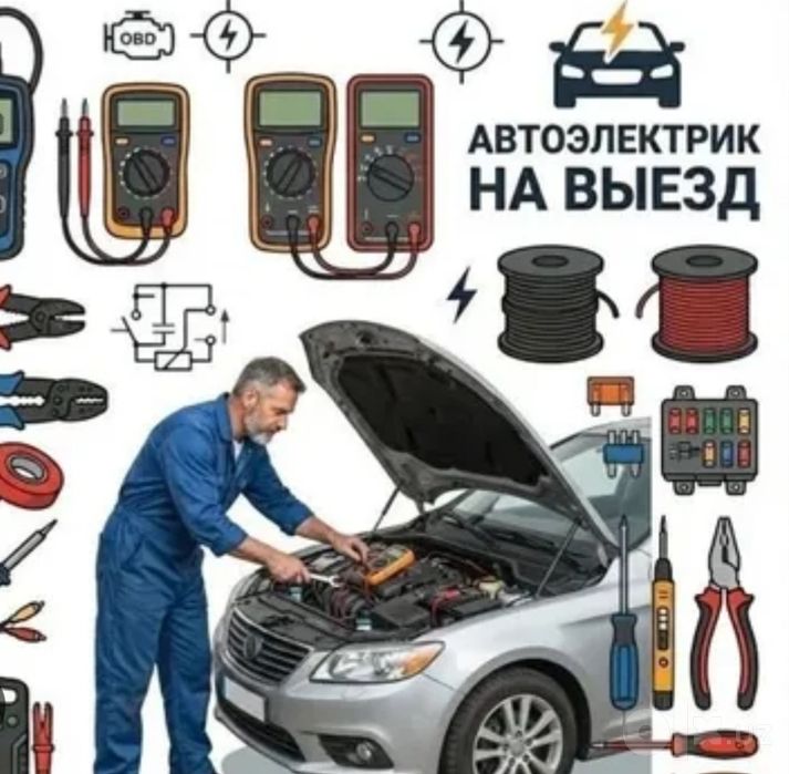 Elektrik vizfga Avto 24/7 Електрик визов авто 24/7