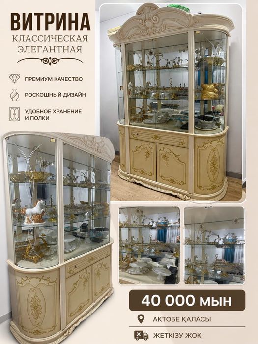 Стенка жаксы куйде