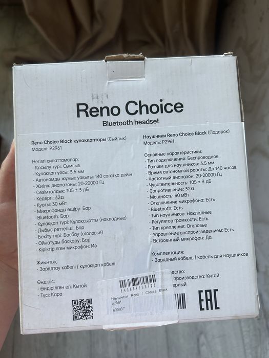 Наушники OPPO Reno Choice