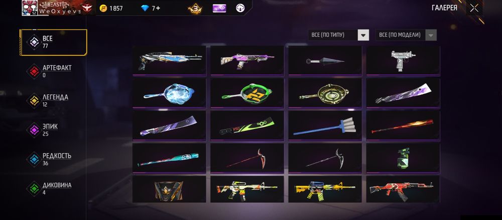 грантия наёп нет