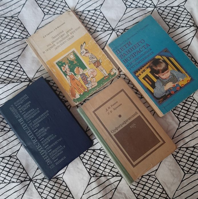 Книги для раннего развития ребёнка