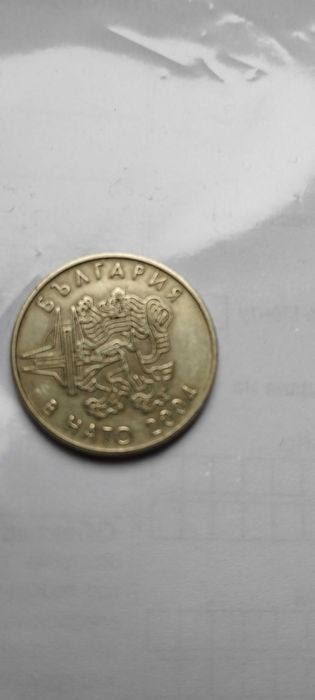 Продавам Монета 50 стотинки - България в НАТО