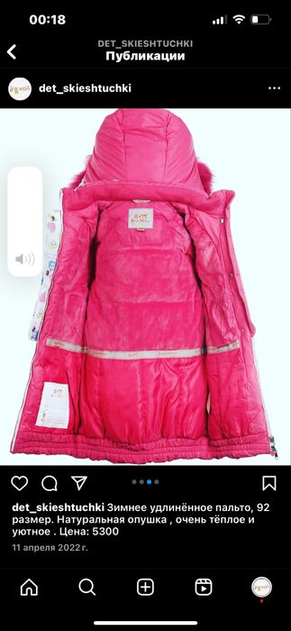 Зимнее пальто на девочку