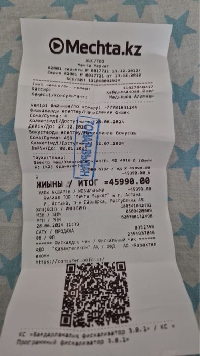 Продам духовку  artel новый