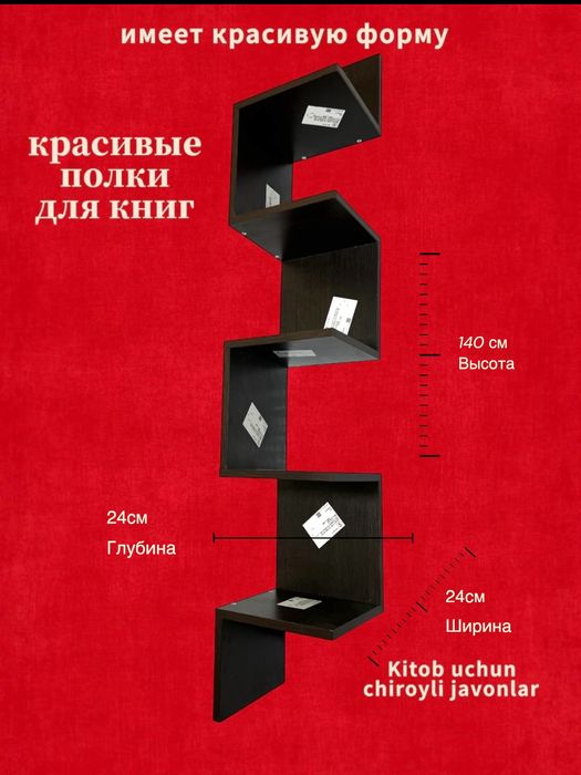 Devorga ilinadigan zamonaviy polka | Kitob va dekor uchun