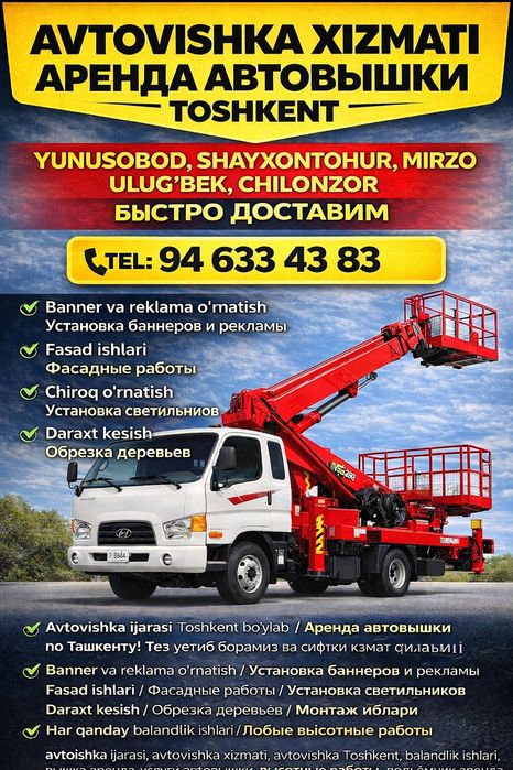Avtovishka ijarasi Toshkent | АВТОВЫШКИ | Avtovishka xizmati 22 m 28m