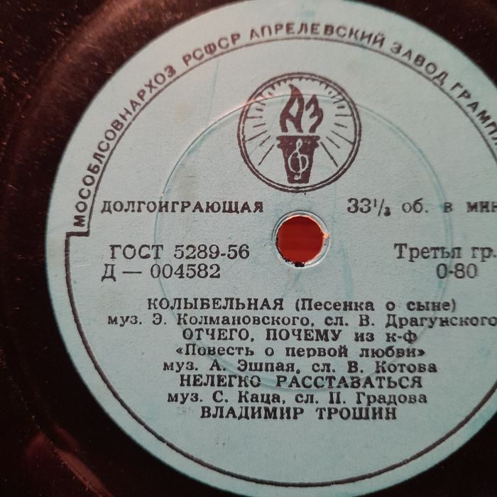 Пластинки 1939 по 1961 год