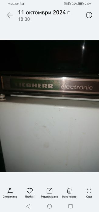 Фризер либхер работи