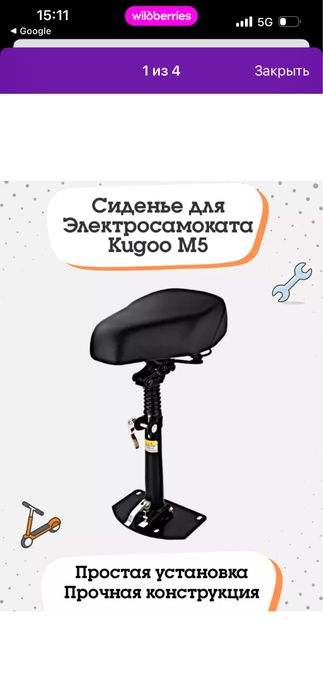 Сиденья от куго м5
