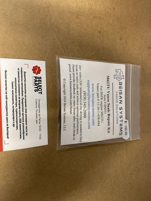 Ремонтен комплект ванос vanos bmw бмв m62tu