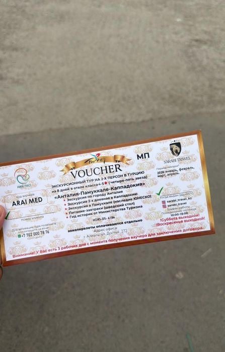 Түркия сертификат