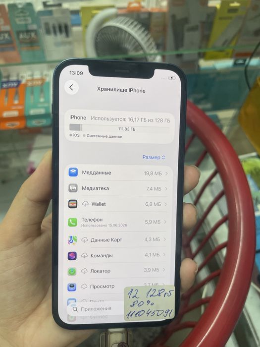 iPhone 12 с гарантией