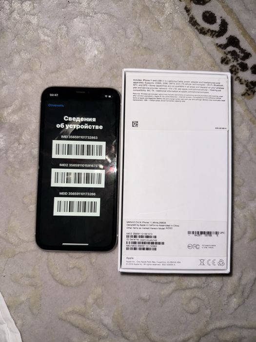 iPhone 11 каробка