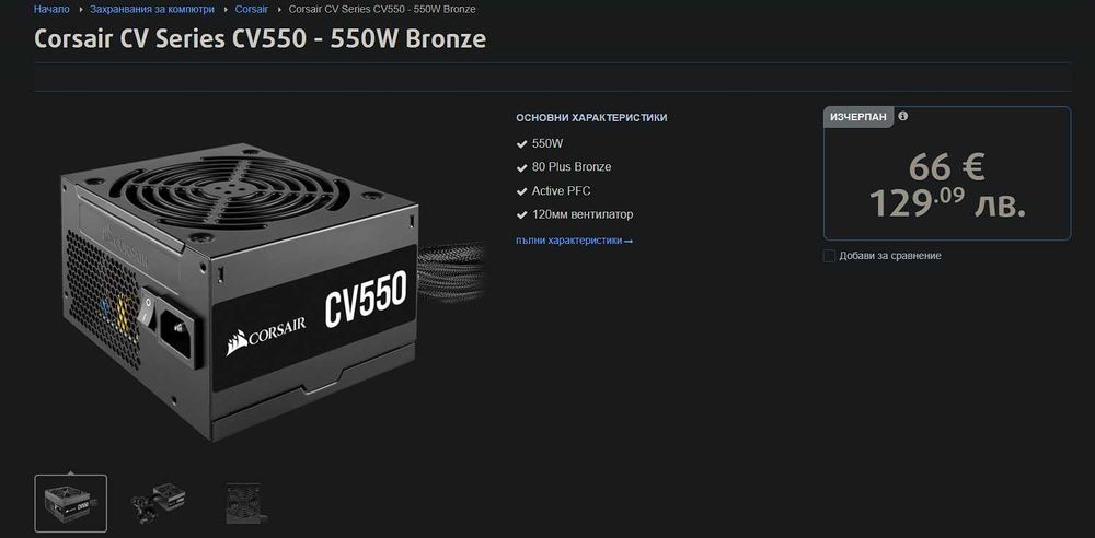 ПРОМО Компютър Ryzen 5800X3D 1TB SSD 16/32GB DDR4 B550 Elite  GPU GTX 1080 850W PSU