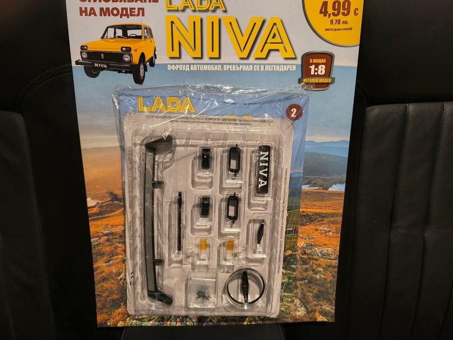 Лада Нива модел 1:8 за сглобяване Hachette