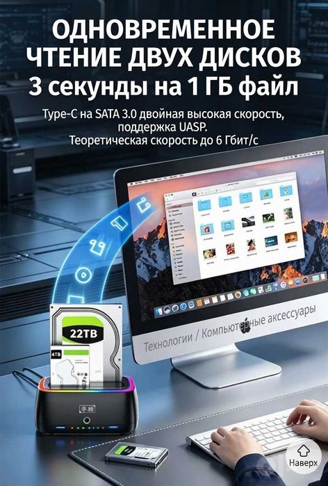 Док-станция для двух накопителей 2.5/3.5/SSD/HDD/SD/TF-карта с Type-C