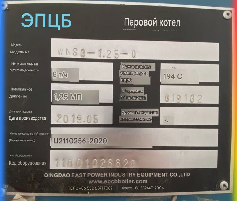 Паравой катёл 3 т ЯНГИ ишламаган
