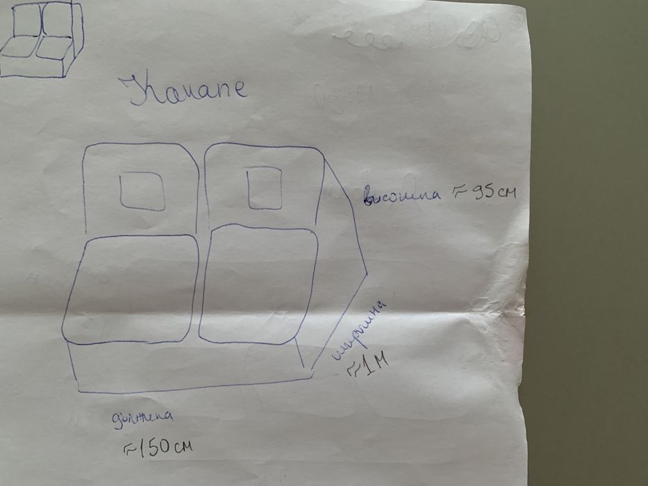 Кожен диван и канапе