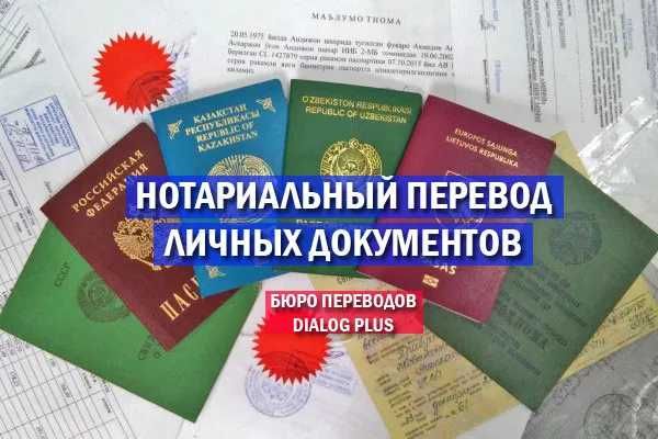 Tarjimalar + Notarial tasdig'i bilan + Apostil xizmatlari