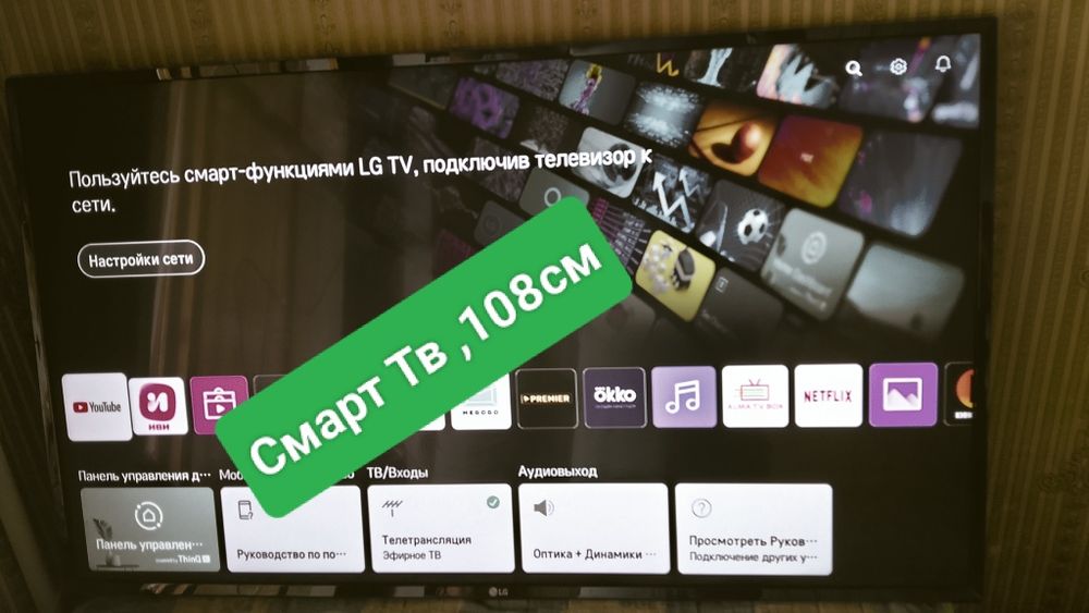 Продам  смарт телевизор lg