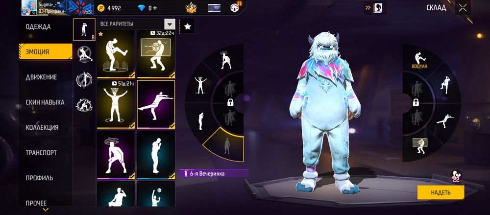 Продам фф акк  обмен тоже