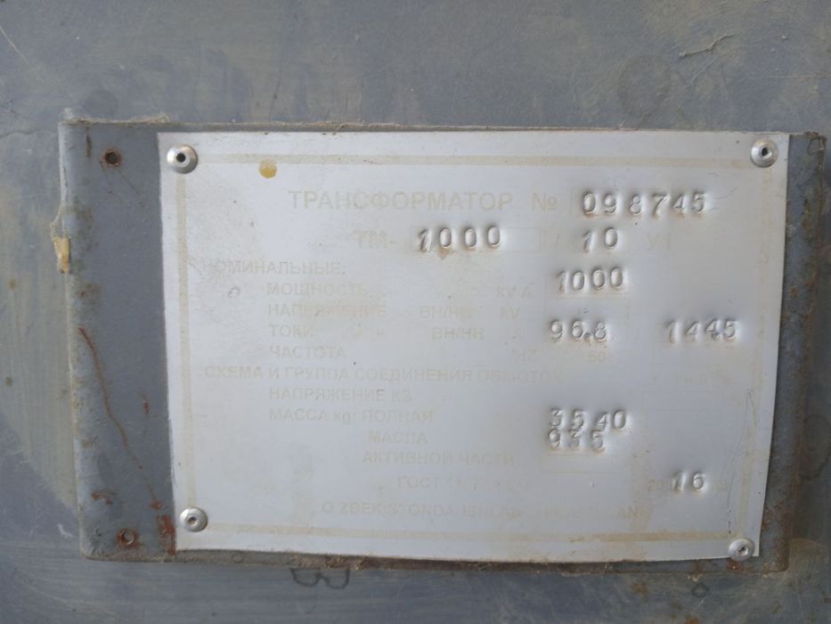 Трансформатер  1000/10