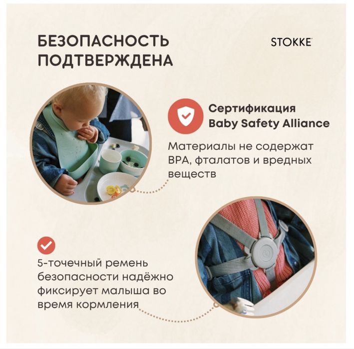 Детский стульчик