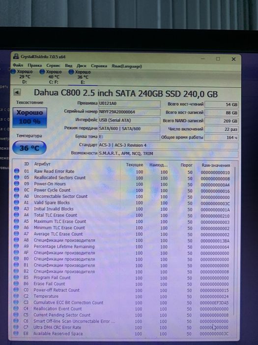 SSD накопитель 240 GB Dahua