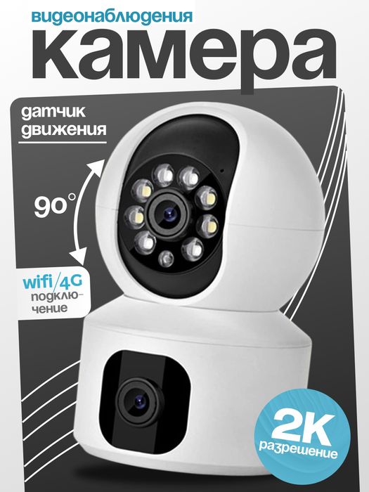 Sq001 4G/WiFi kamera наружная камера Full HD iCSee
