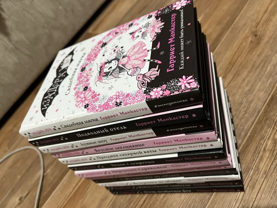 Изадора Мун. Б/у