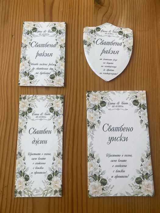 Етикети за бутилки