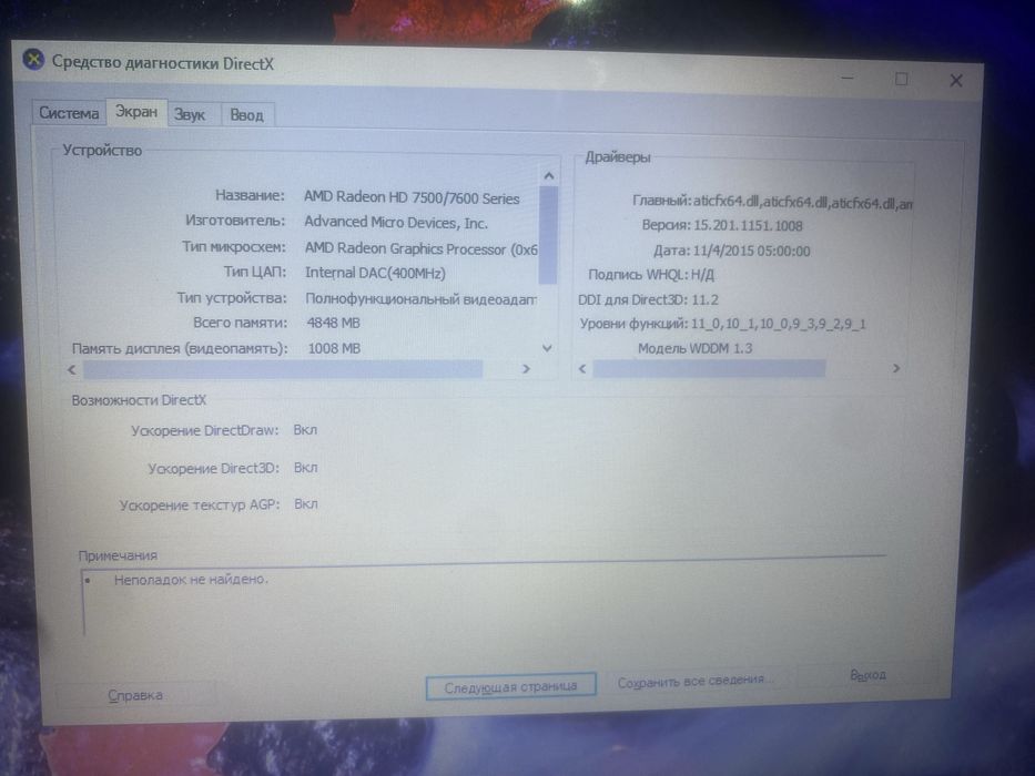 Продам ноутбук TOSHIBA