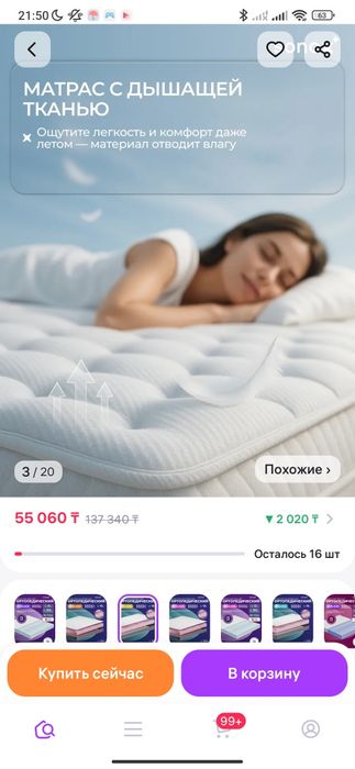 Матрас 80х200 фирма Sonox