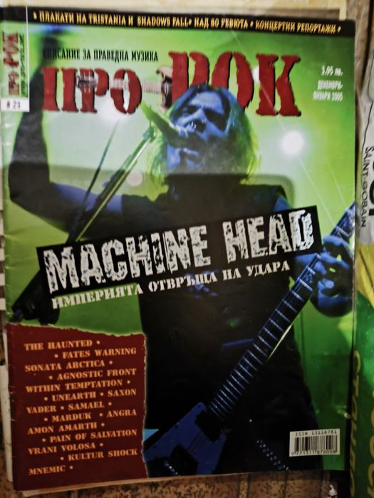 Списания Ритъм, Про-рок, Hammer